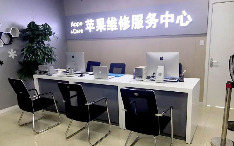 诸城中山苹果手机授权维修点地址电话信息